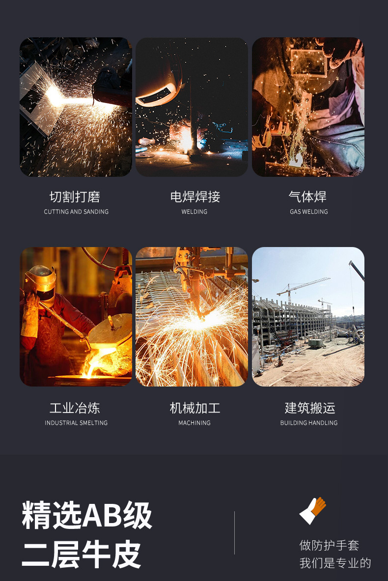 焊电手套拼接款_03.jpg