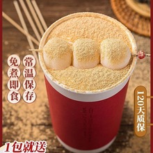 茶小冷半仙豆夫白玉丸子即食日本传统糕点糍粑糯米团子奶茶原料