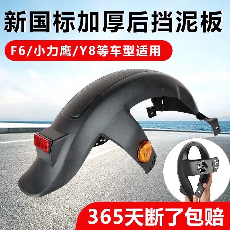 Заднее крыло для электромобиля, универсальная защита заднего колеса от брызг, новое оптовое заднее крыло для электромобилей на аккумуляторах, защита от грязи, утолщенное.