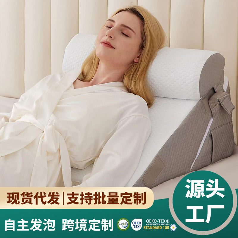 Cross-Border Popular Bed Side Waist Pillow Triangle Removable and Washable Bed Bedside Cushion Slow Rebound Memory Foam Lumbar Support