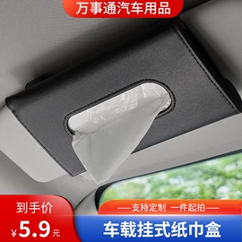 车用置物袋;车用纸巾盒;扶手箱