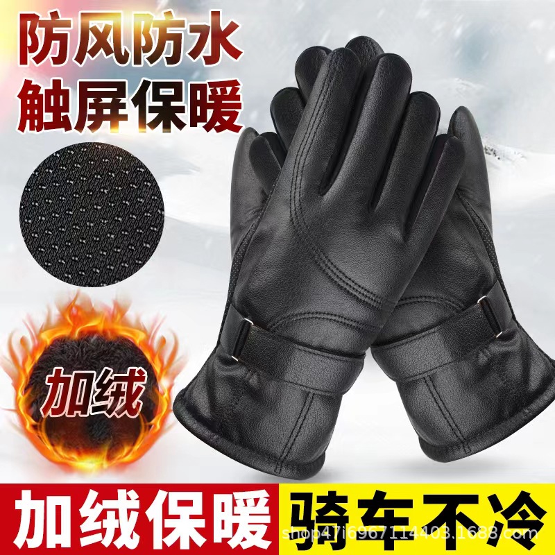 保暖手套男女士PU皮加厚加绒防寒防风大七手套触屏户外骑行手套