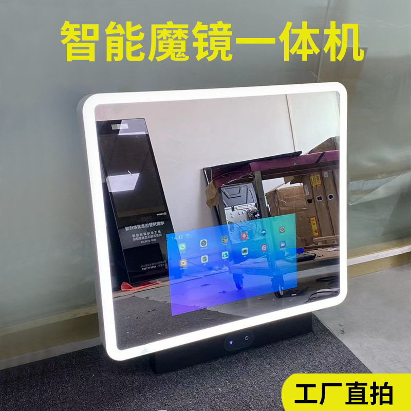 家庭智能魔镜/健身一体机/家用瑜伽健身广告显示屏/健身屏