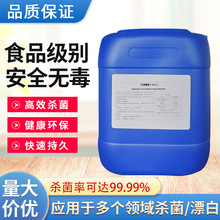 家居清洁漂白水84消毒液 工厂学校家用漂白水 饮用水水池漂白水