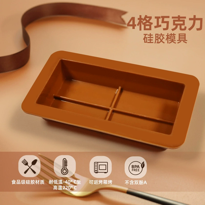 Утолщенная силиконовая форма для шоколада с четырьмя отделениями Amazon, устойчивая к высоким температурам, выпечка своими руками, ручная работа, можно замораживать и извлекать из формы