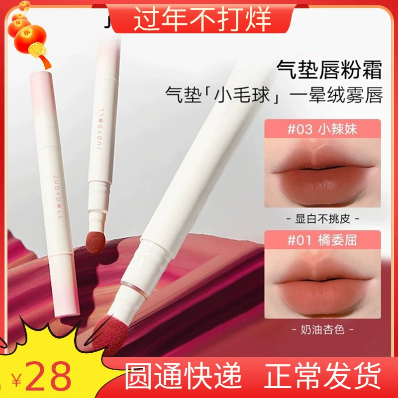 Крем-помада Judydoll Orange Series Limited Edition: матовая, с высокой пигментацией, текстура крем-кушон, эффект глянцевой помады, текстура лип-муд.