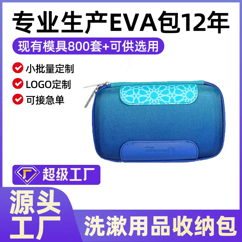 加工防水花纹收纳包洗漱用品收纳袋带拉链网格便携移动硬盘收纳盒