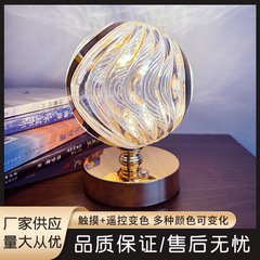 新款波浪晶球台灯卧室床头灯氛围灯高级感小夜灯台灯触摸遥控