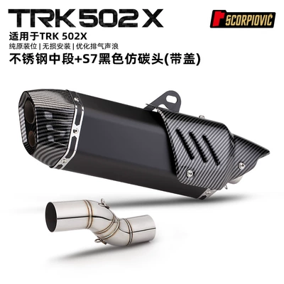Muffler Set, Jinpeng 502 — Motorcycle exhaust pipe - trk502x-middle-section-s7-black-imitation-carbon-headband-cover