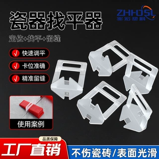 瓷砖找平器加高底座调平器底座插片铺贴铺砖厂家