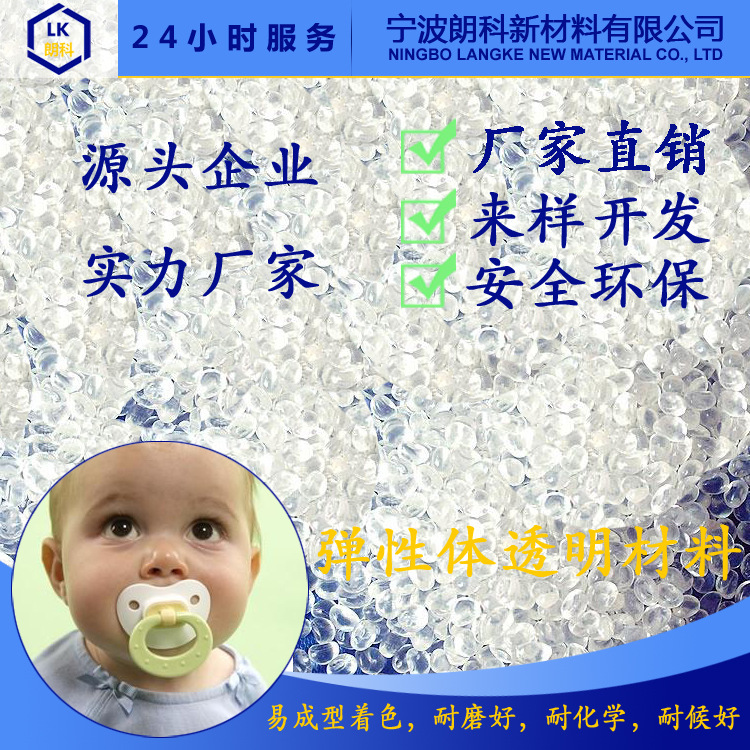 TPETPR强粘包胶原料 tpe tpr符合lfgb橄榄油fda塑胶粒子注塑挤出