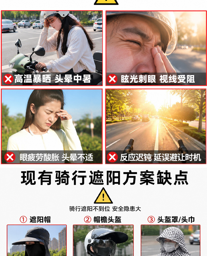 Helmet visor sunshade cover protective cover for riders, all-season sun protection, anti-glare, for solo riding, blocks sunlight and prevents glare