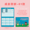 R spot wholesale children's points read passbook Honorary passport This elementary school student points card stamp your wishful passbook