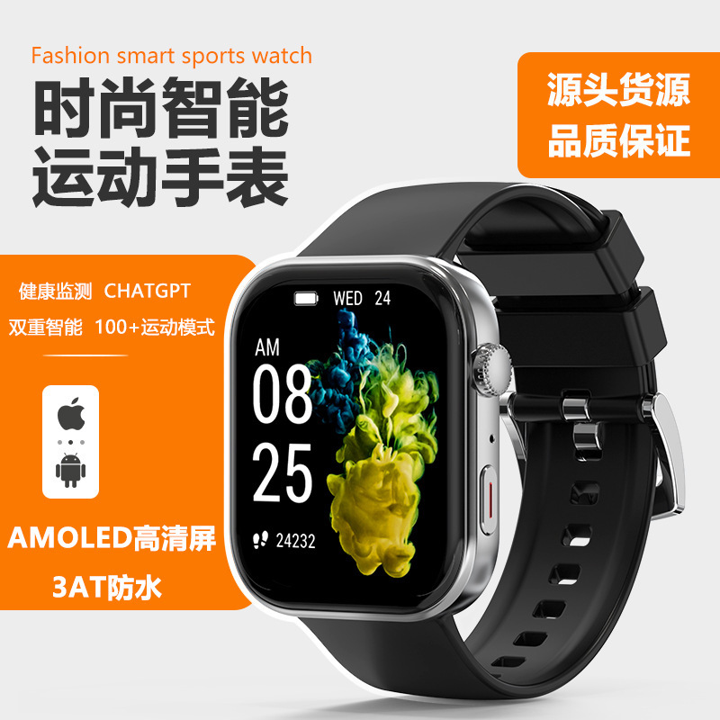 Sports smart watch with touch screen, Bluetooth, waterproof, heart rate and health monitoring, and step counting