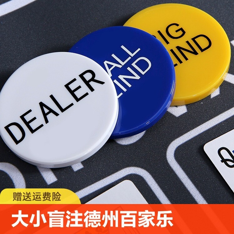 Depu Zhuang Code DEALER Size Blind Bot ALL IN Plastic Texas Hold'em Chips Accessories Zhuang Pianzhuang Card