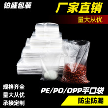 PP���S��͸��ƽ�ڰ��b�������ĤPO��ˮ���ቺPE��ڴ���ӡˢLOGO