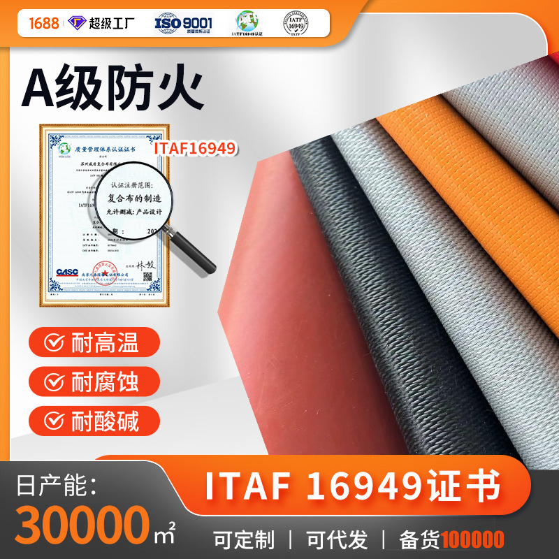 玻璃纤维布现货防水防火聚氨酯PU涂层阻燃玻璃纤维布硅胶布批发