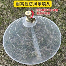 圆形带罩防风喷头农用手动电动喷雾器打药机打药防风罩除草剂喷头