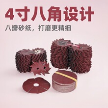 4寸八角砂纸八瓣砂纸 木工砂纸抛光家具缝隙根雕木雕毛刺边角打磨
