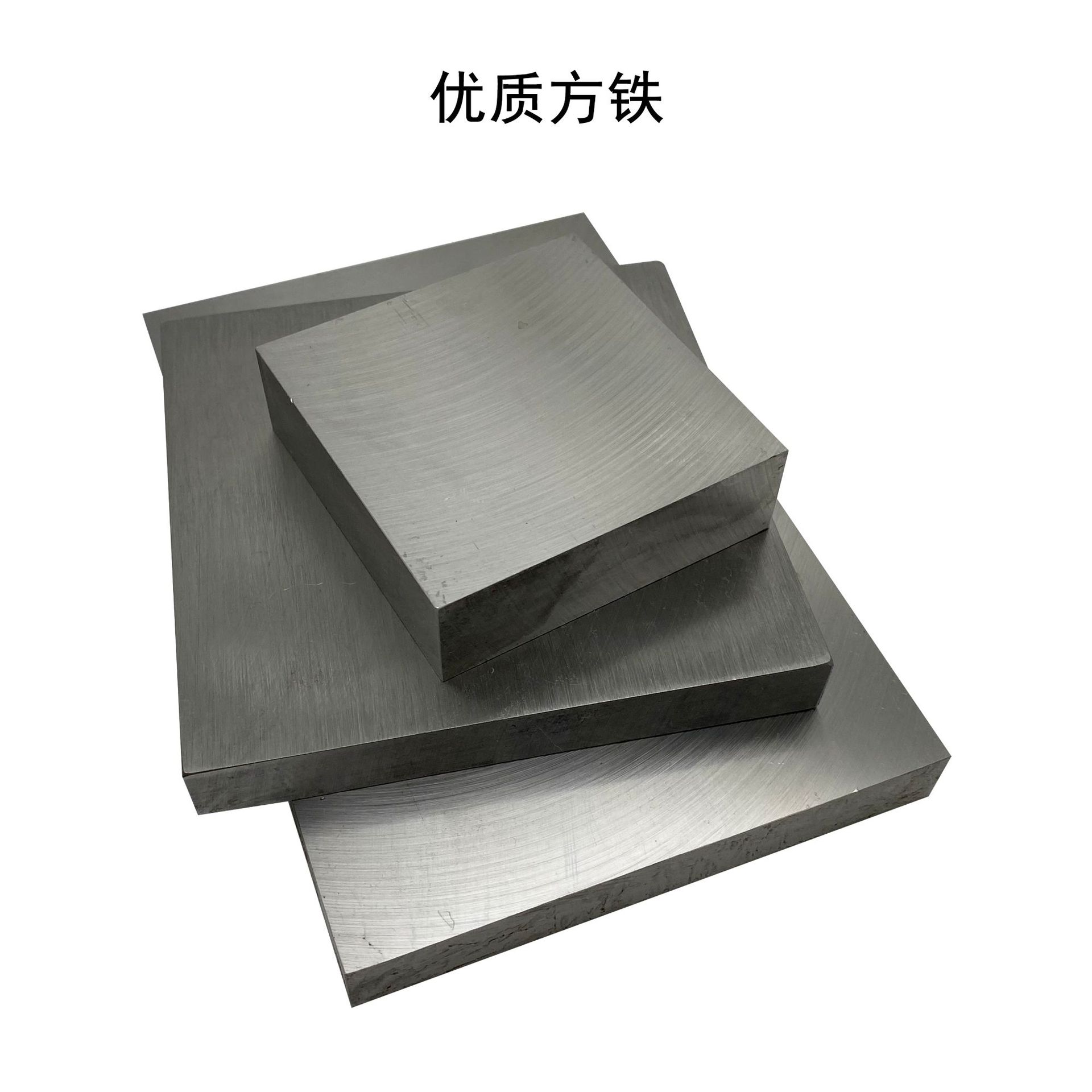 方铁 方块钢铁四方垫板四方铁方铁块金银铜戒指敲打垫底45#钢铁砧