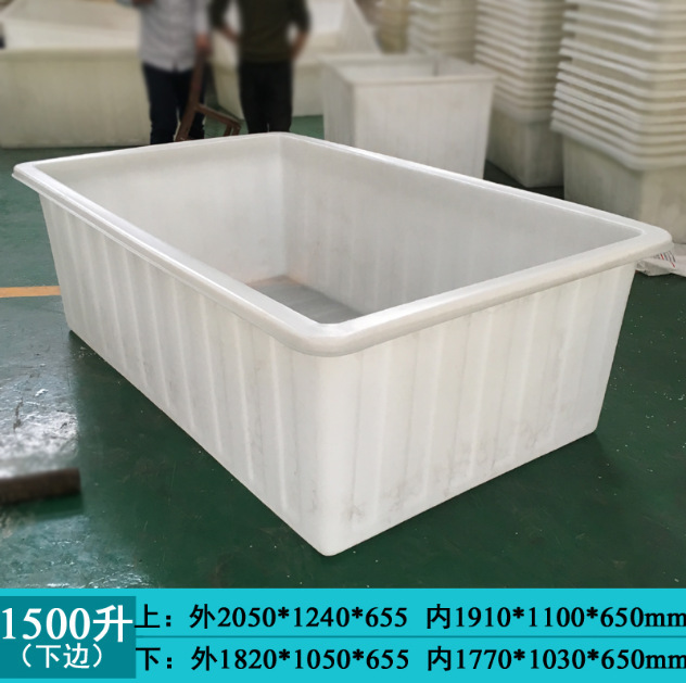 加厚牛筋水箱长方形大号大容量储水塑料浅盆方桶养鱼卖鱼水产养殖|undefined