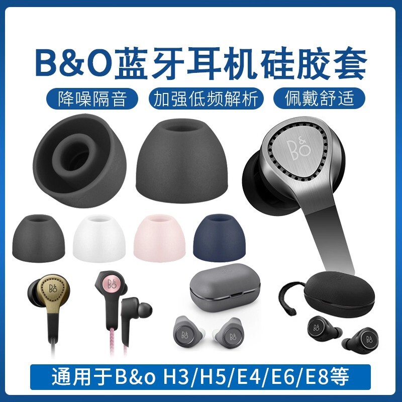 Suitable for B&O Bluetooth Headphone Cover H3 H5 Silicone Cover E4 E6 E8 Eq Accessories 2.0 Earplug Cover 3.0 Ear Cap Suitable for B&O Bluetooth Headphone Cover H3 H5 Silicone Cover E4 E6 E8 Eq Accessories 2.0 Earplug Cover 3.0 Ear Cap