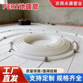 PERT管;PE管