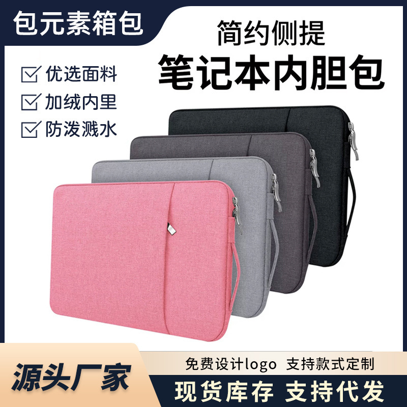 Computer Laptop Bag, Waterproof and Shockproof, Suitable for Huawei, Apple, and Lenovo Laptops Computer Laptop Bag, Waterproof and Shockproof, Suitable for Huawei, Apple, and Lenovo Laptops