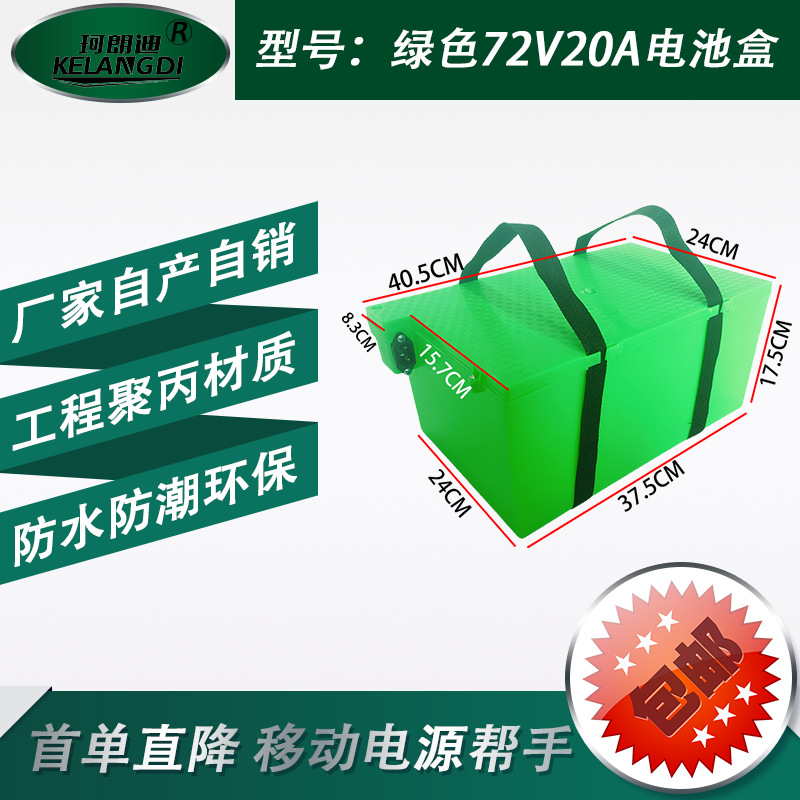 Electric Vehicle Battery Box Shell, Tricycle Portable Battery Box, Modified Lead-Acid Battery Box, Plastic Battery Compartment