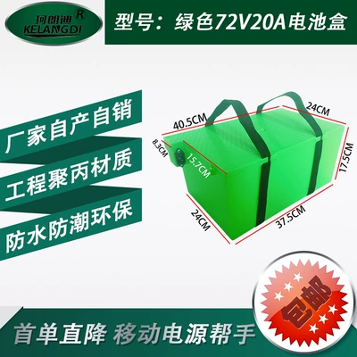 Other Electric Vehicle Accessories — Box, Plastic Battery Compartment - green-72v20a-battery-box