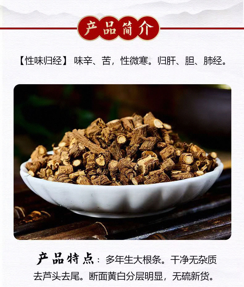 Chai Hu Bupleurum Root Segments 500g Dried North Bupleurum Herbal Decction Ingredient overview