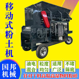 高湿泥土粉土机水稻秧苗培育营养土粉碎机器农田土壤粉碎机打土机