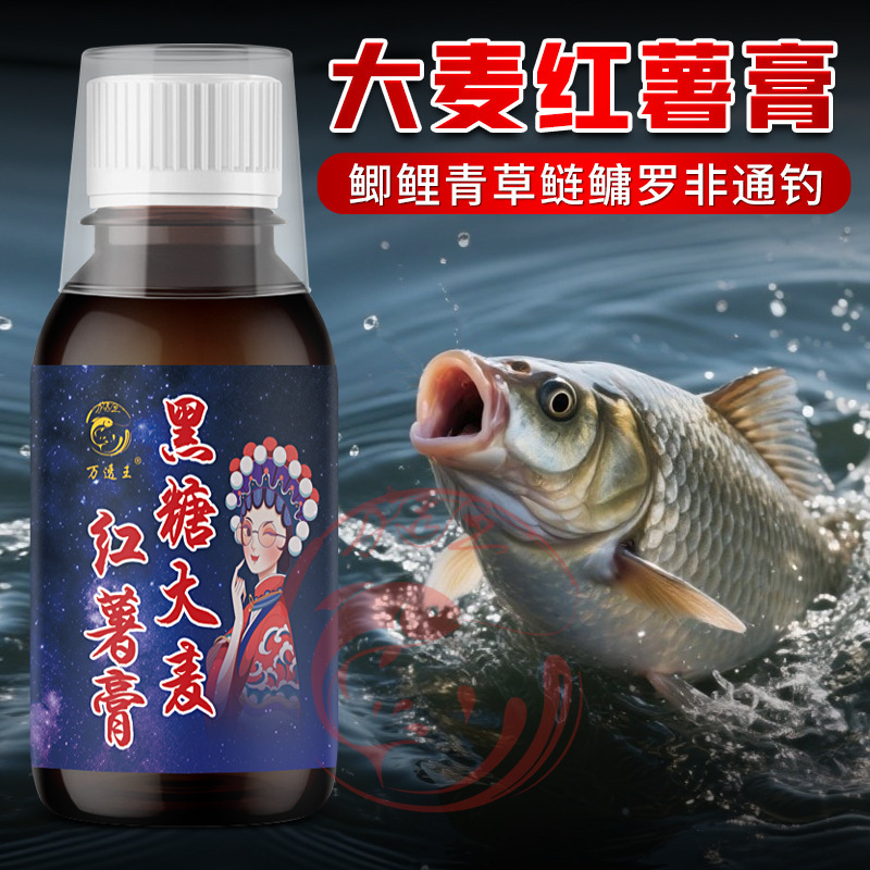 黒糖大麦サツマイモペースト釣り薬鯉鯉青草鯉鯉餌餌餌誘引剤|undefined