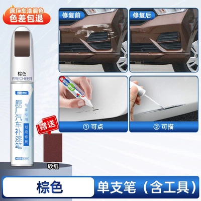 Avtomobil boya qələmləri | pen - brown-specialized-single-pen-comes-with-sandpaper-exclusively-for-4s-original-factory-use