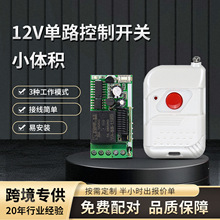 DC12V��·С�^����W�����T���_�P�Դ����늿��iLED��������ģ�K