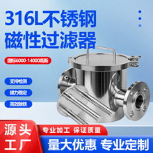 不锈钢管道除铁器食品级液体浆料磁性过滤器强磁棒高强磁棒过滤器