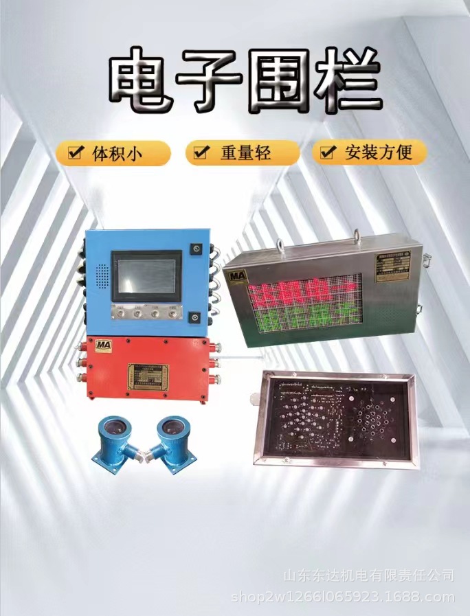 电子围栏 (17).jpg