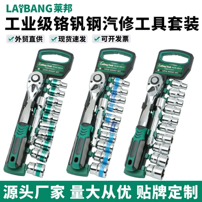 Inch Portable 12-Piece Auto Repair | Mühərrik tənzimləmə alətləri