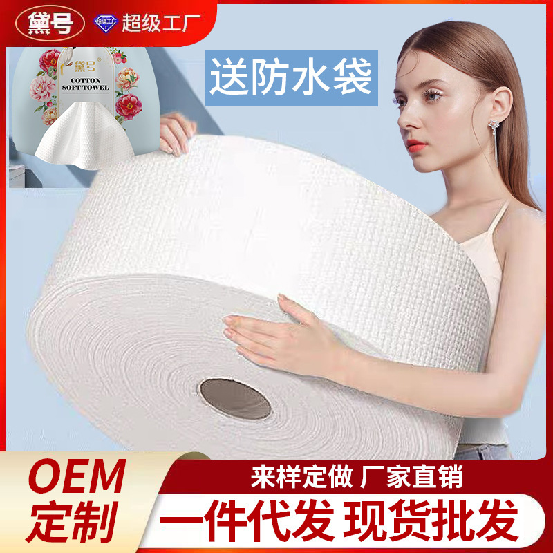 Beauty salon face towel large roll batch of pure cotton cosmetic cotton disposable cleansing towel face towel makeup remover cotton