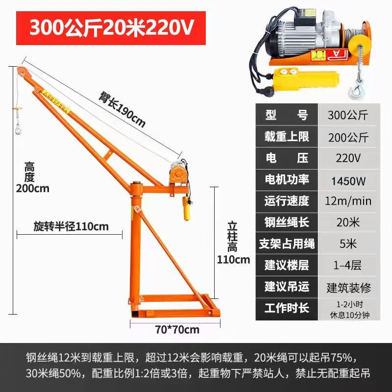 220V300kg 20 m 로프 풀 세트로 높음