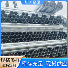 源头厂家Q235B热镀锌圆管工程消防管自来水管 镀锌钢管现货销售