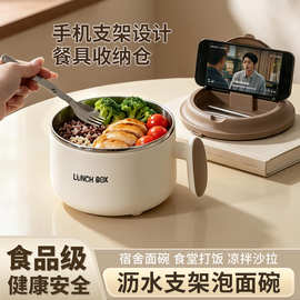 泡面碗带盖不锈钢学生宿舍上班泡方便面可沥水汤盆食堂打饭碗饭盒