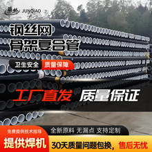 工厂加工pe钢丝网骨架复合管 大口径pe水管钢骨架黑色消防管定制