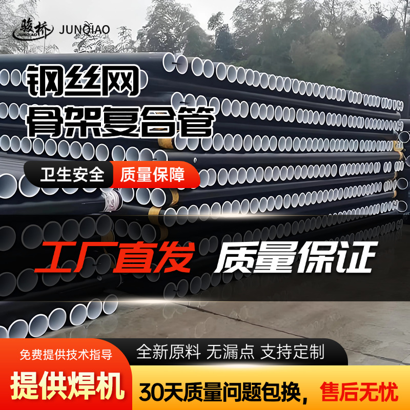 工厂加工pe钢丝网骨架复合管 大口径pe水管钢骨架黑色消防管定制