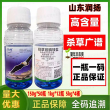 润扬大白雕精草铵磷铵盐除草剂精草胺磷草胺膦果园杂草牛筋草农药