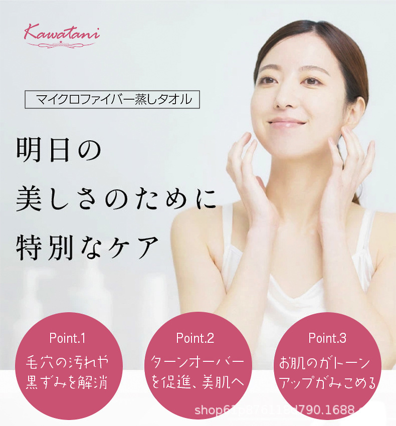 蒸臉巾詳情_01.jpg?x-oss-process=image/format,png