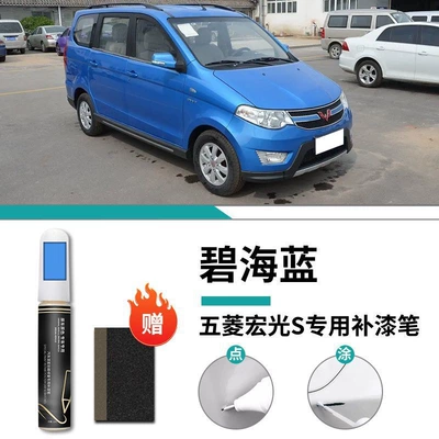 Car wax Candy White Original Car Paint - special-baihai-blue-touch-up-pen-frosted-paper-for-hongguang