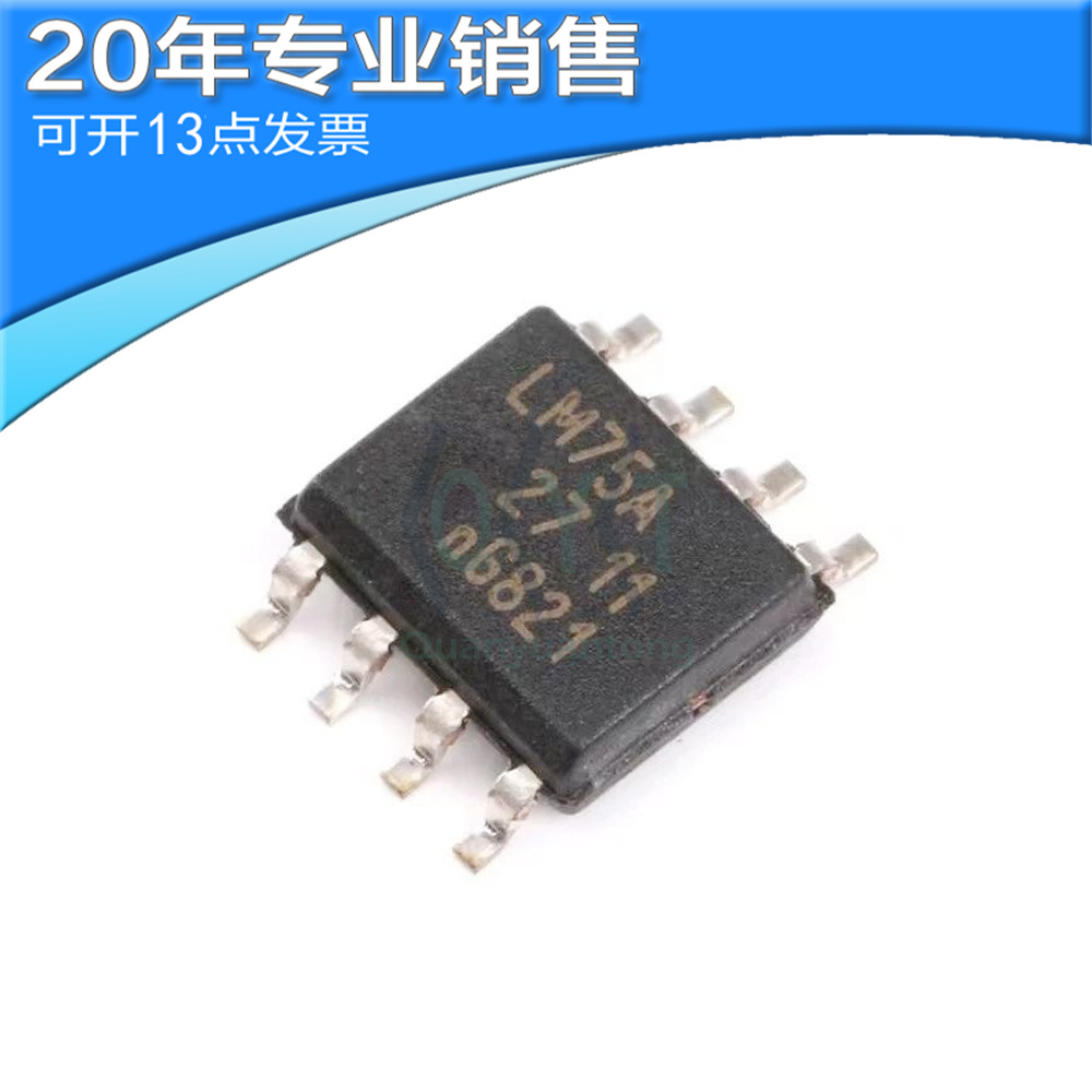 全新LM75A SOP8 数字温度传感器 贴片ic 集成电路 电子元器件配单