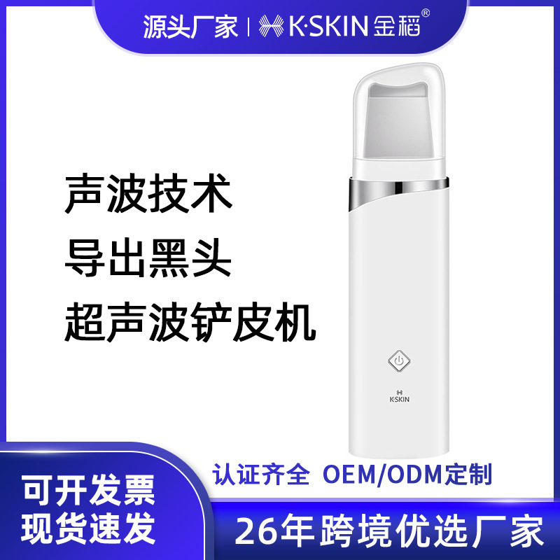 Golden Rice Cleanser Shovel Black Head Shovel Ultrasonic Pore Shovel Black Head Artifact Face Cleaner KD8023 Golden Rice Cleanser Shovel Black Head Shovel Ultrasonic Pore Shovel Black Head Artifact Face Cleaner KD8023
