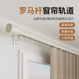 窗帘配件;其他窗帘配件;窗帘杆罗马杆